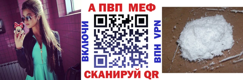 Alpha-PVP СК  Купить закладки  Волгоград 