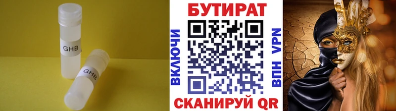 Бутират бутандиол  Купить  Волгоград 