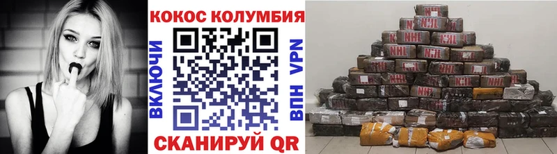 Кокаин Columbia  Купить  Волгоград 