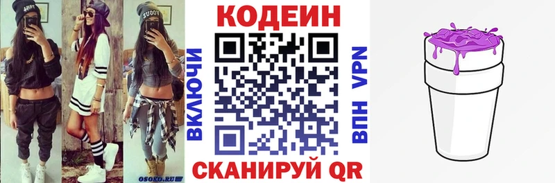 Купить закладки  Волгоград  Кодеиновый сироп Lean Purple Drank 