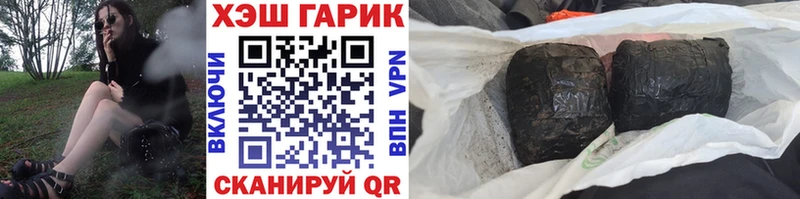 Купить закладки  Волгоград  ГАШИШ гарик 