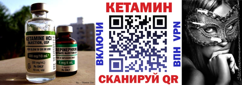 Купить Волгоград КЕТАМИН ketamine